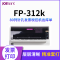 映美FP-312k针式打印机 全新税控票据出库单营改增针孔发票打印机