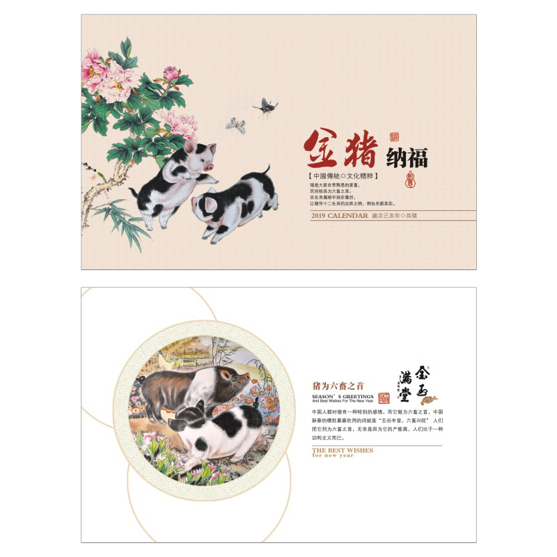 SCP 皮架周历 定制2019猪年台历月历周历日历SCP-1244(此为单本价,起订量500本不足起订量不发)