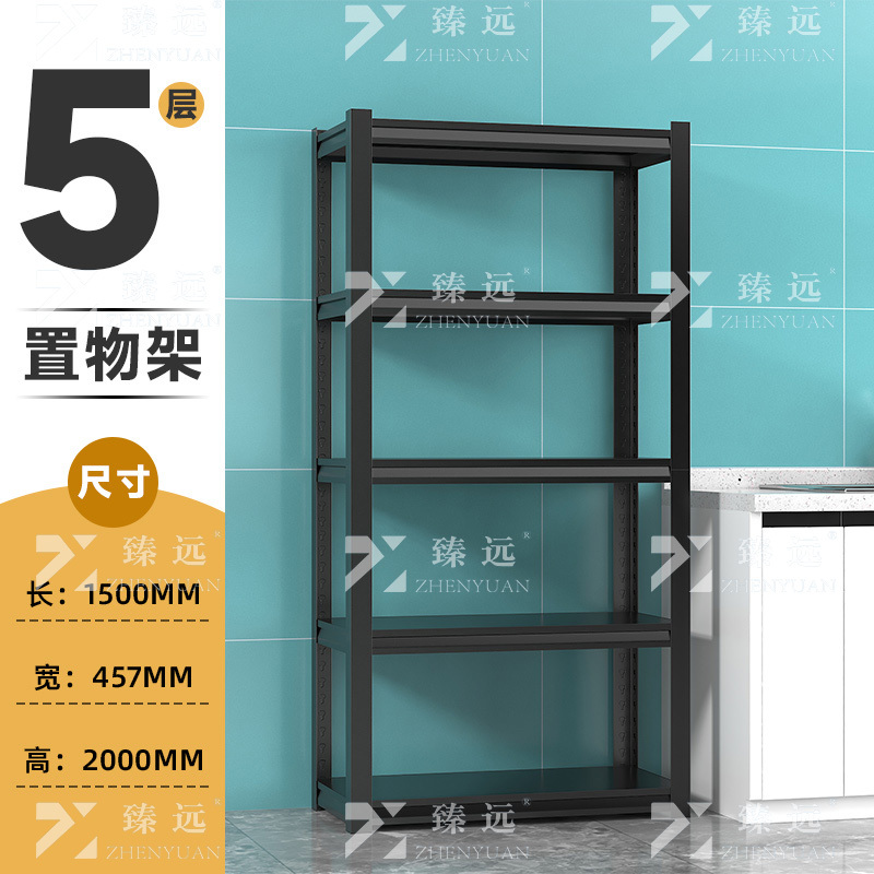臻远 ZY-ZWJ152置物架落地收纳架仓库货架杂物整理架多层展示架铁架