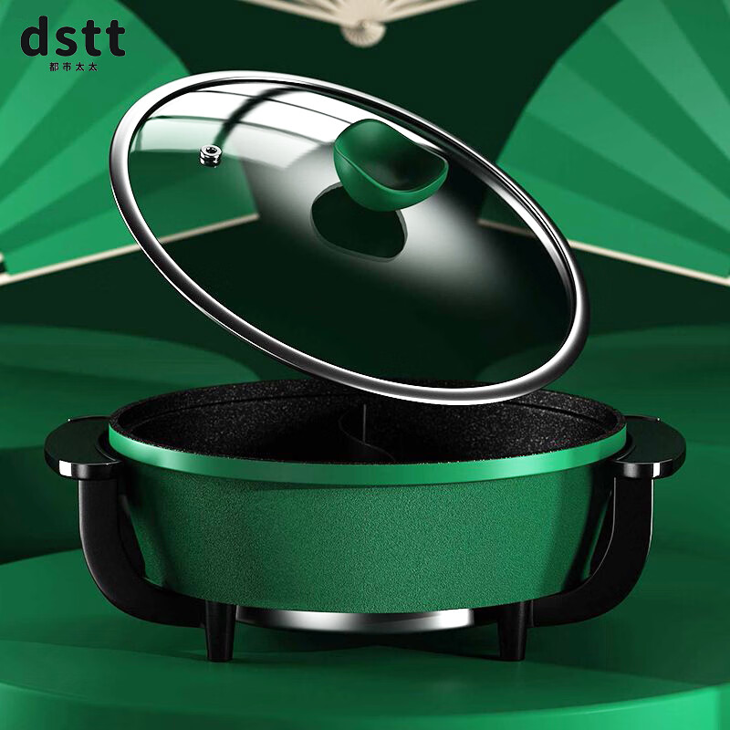 都市太太(DStt)好食膳鸳鸯家用多功能一体锅电热锅电炒锅小电锅电煮锅 绿色