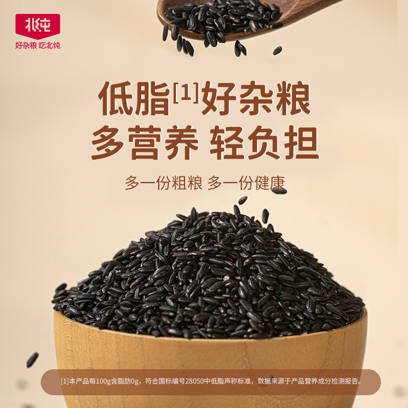 北纯 有机黑米(小罐装)420g*2瓶HC高清大图