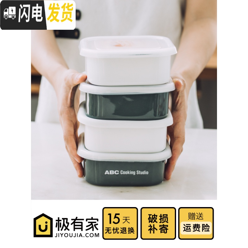 三维工匠珐琅 日式风保鲜盒 加厚搪瓷便当盒密封盒厨房冰箱收纳盒 600碗形高清大图