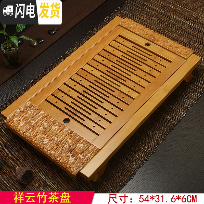 三维工匠竹茶盘功夫茶具竹制茶海茶台储水排水式茶托大号小号托盘 祥云竹茶盘54*31.6*6CM高清大图