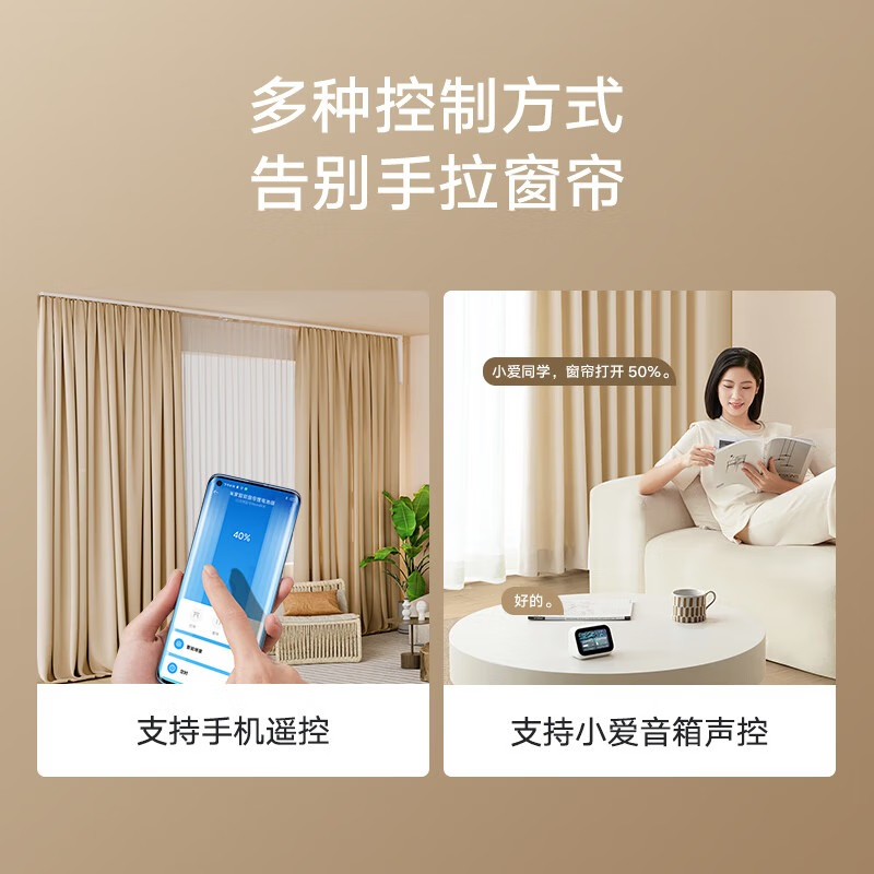 小米(mi)米家智能窗帘机锂电池版电动轨道全自动开合电机遥控 MJZNCL02LM高清大图