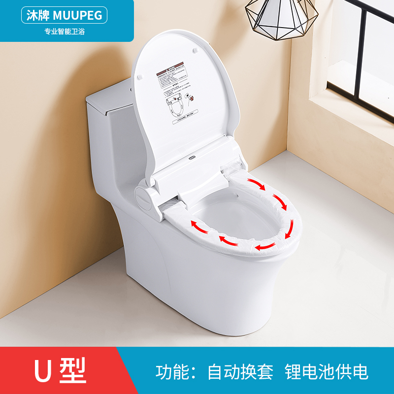沐牌自动换套马桶盖一次性薄膜套公共厕所加热电动坐垫智能坐便盖 U型自动换套
