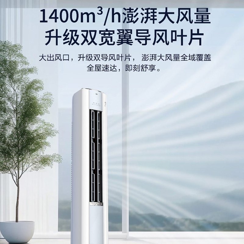 奥克斯 (AUX) 空调 3匹柜机 新一级能效 变频冷暖 节能省电 客厅家用空调立式柜机圆柱高清大图