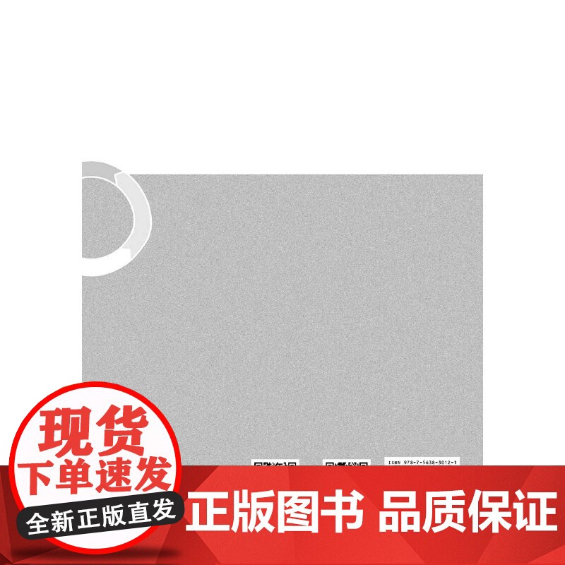 北京市上市公司品牌国际化经营问题研究高清大图