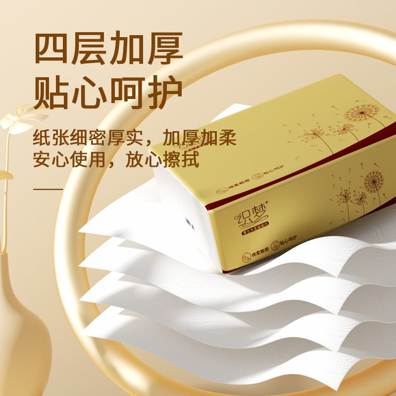 织梦 超韧可湿水抽取式纸面巾4层40抽*80包原生木浆抽纸纸巾实惠装餐巾纸家庭装纸抽卫生纸家用母婴可用 80包箱装高清大图