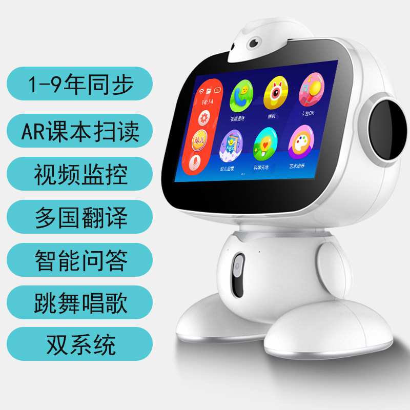 菲若普故事机电子电教智能教育机器人早教机9寸护眼触摸屏课程同步英汉互译天气查询儿童英语学习机器人送孩子生日礼物机器人