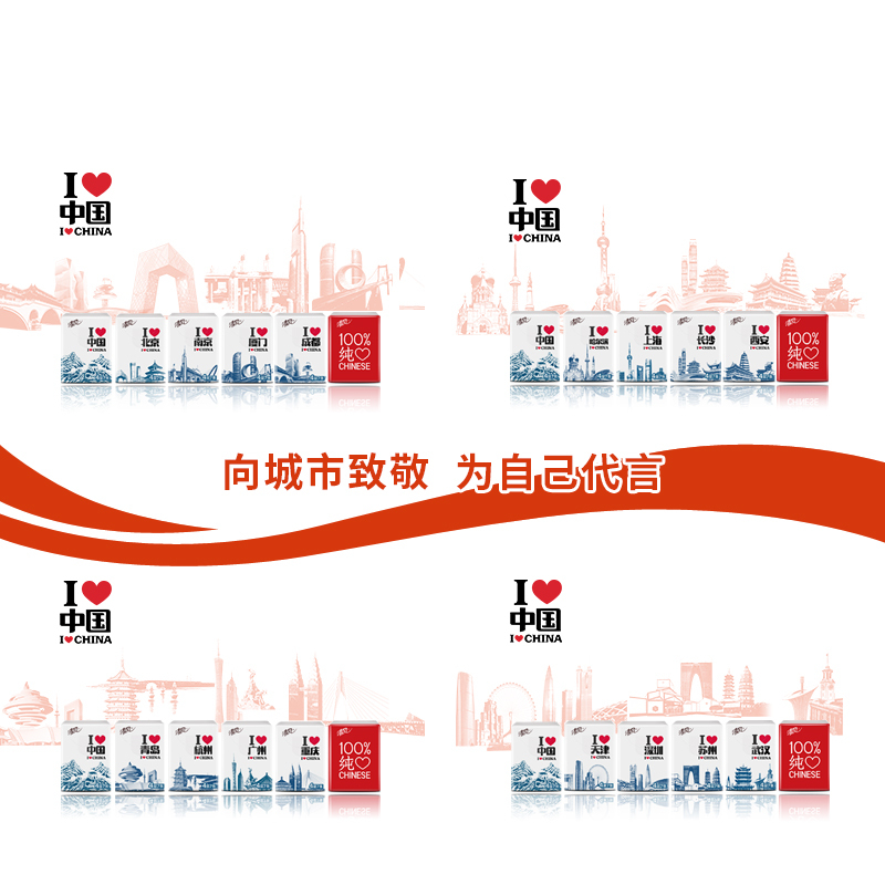清风 手帕纸 中国城市系列限量款手帕纸纸巾 4层7张12包
