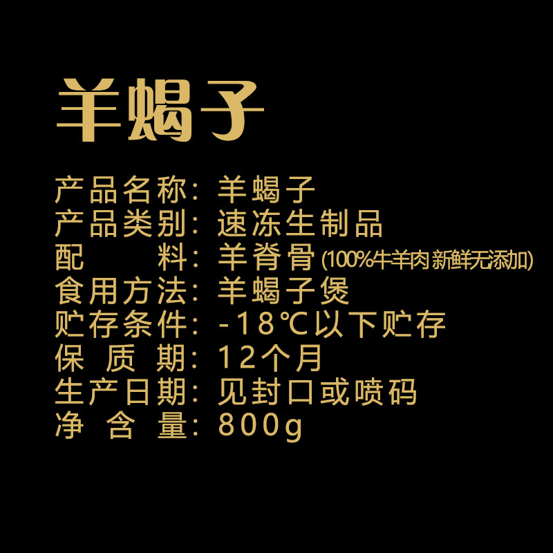 大牧汗 内蒙古羊蝎子800g