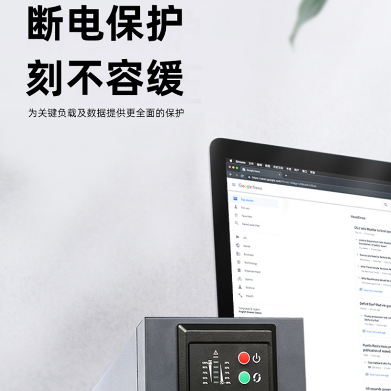 商宇ups不间断电源HP1103B在线式稳压3000VA/2400W服务器电脑机房