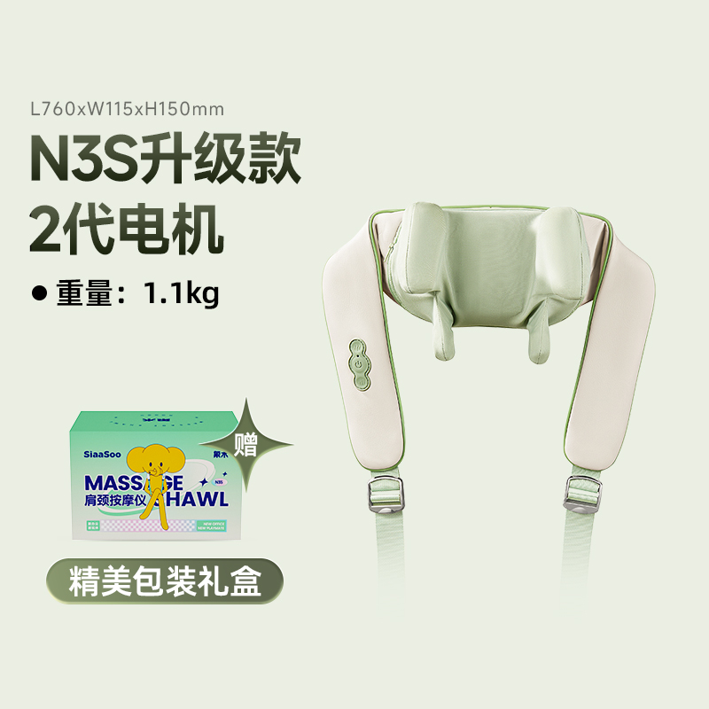 象术(SIAASOO)N3S 海沫绿颈椎按摩器按摩披肩肩颈按摩器斜方肌 腿腰颈部热敷按摩仪器 送爸妈男女朋友节日生日礼物高清大图