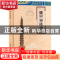 正版 隆兴寺铁塔 聊城光岳楼管理处著 中国建材工业出版社 978751