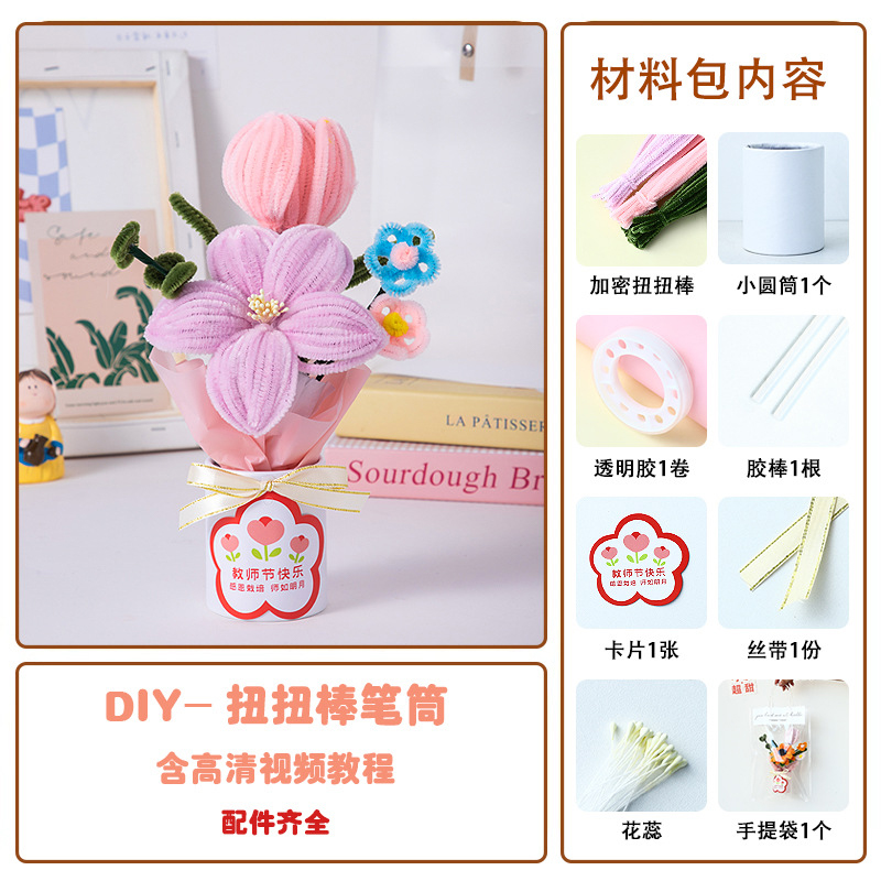 智美环球 手工diy扭扭棒摆件 粉百合 20个起订