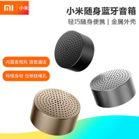 Xiaomi/小米 随身蓝牙音箱户外无线迷你便携家用金属小音响金属银