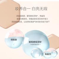 自然堂(CHANDO)轻透无瑕修颜霜SPF35PA+35g 轻透亮采(亮采BB) BB霜完美裸妆遮瑕保湿面霜修复霜 护肤