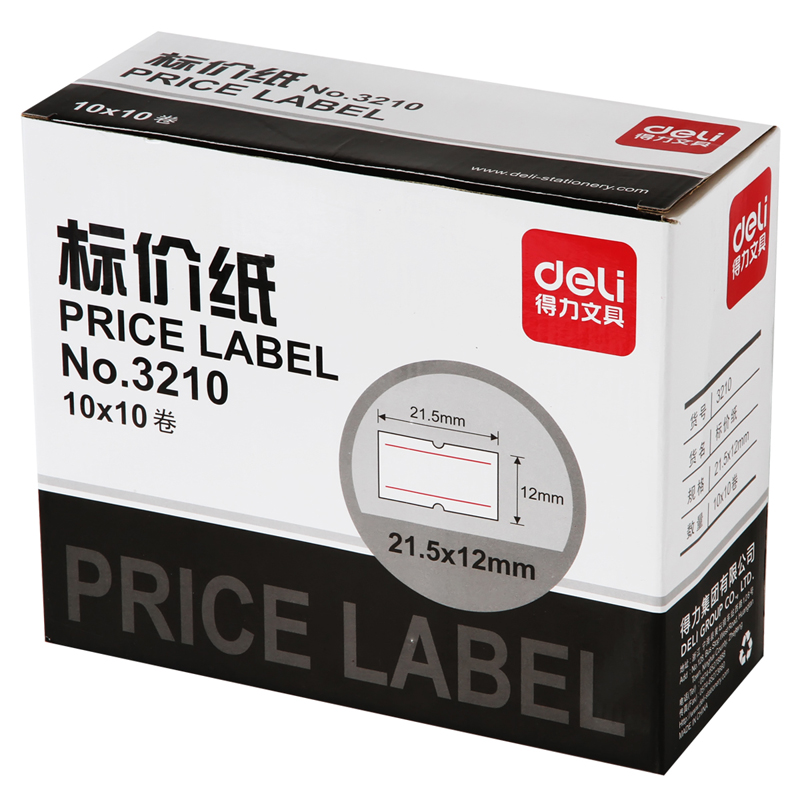 得力3210标价纸(白)(10卷/筒)高清大图