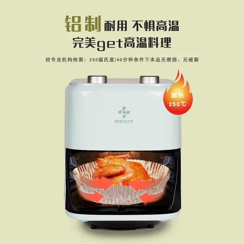 妙洁 空气炸锅用铝托盘20只 耐高温锡纸盒高清大图