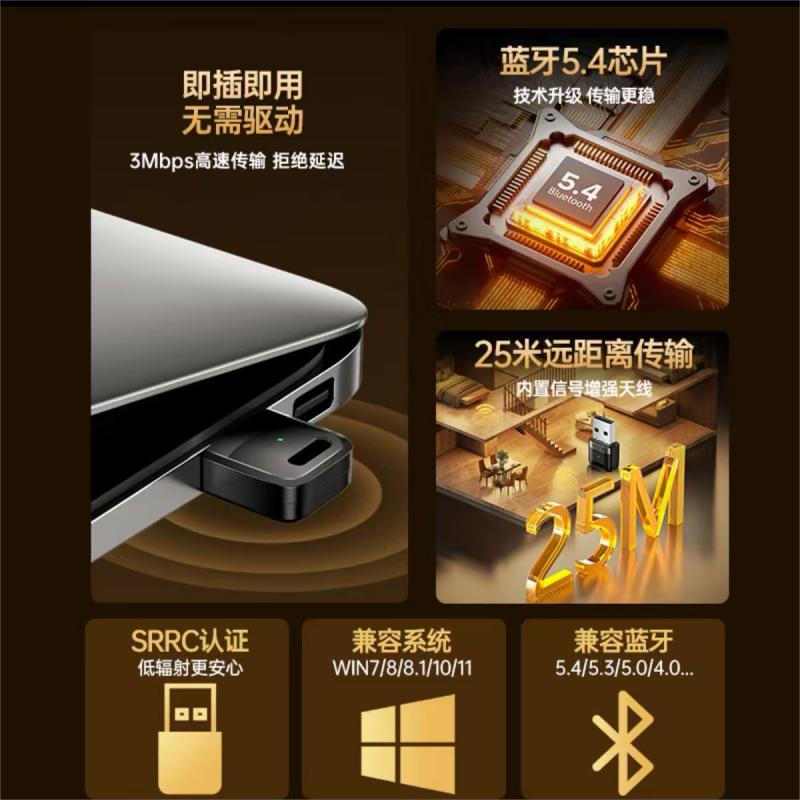绿巨能 B054 USB蓝牙适配器5.4发射器高清大图