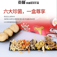 贡极茸道山珍六福顺安山珍菌菇干货山珍荟萃礼盒600g*1盒