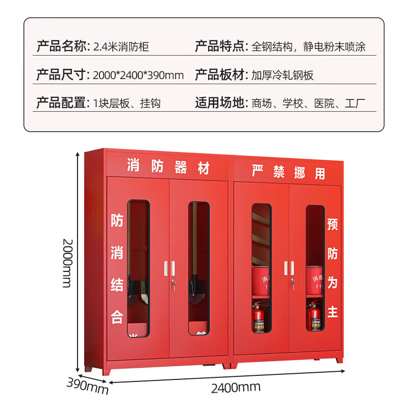 锦北防器材柜放置工具柜工地商场展示柜应急柜 2.4米不含器材高清大图