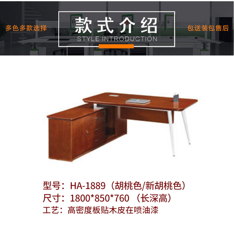 福洛密 HA-1889 办公家具 办公桌 现代中式油漆漆面职员办公桌电脑桌 小班台,可定制