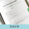 [正版]高等院校日语专业四级考试10年真题与详解(第二版)更新至16年 17版大学日语专四历年真题集讲解练习书籍 华东