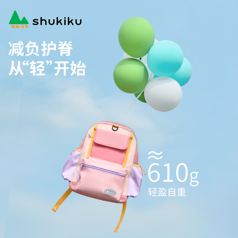 Shukiku 趣缤纷儿童护脊书包 SDCB0416R06 樱粉果冻*L