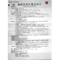 顺峰康王 酮康他索乳膏10g/盒手癣 足癣 股癣 体癣 脚气脚臭皮肤真菌感染药膏[软膏剂][抗菌消炎]