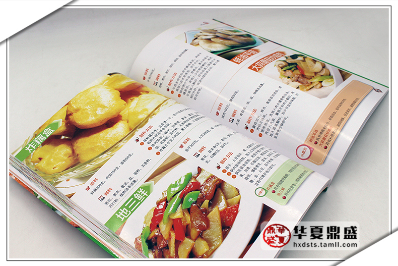 [醉染正版]正版家宴上之菜小菜一碟系凉菜当家菜热菜煲汤甜品主食做饭书籍 中国好味道舌尖上的解馋 菜谱家常菜谱书籍烹饪食谱高清大图