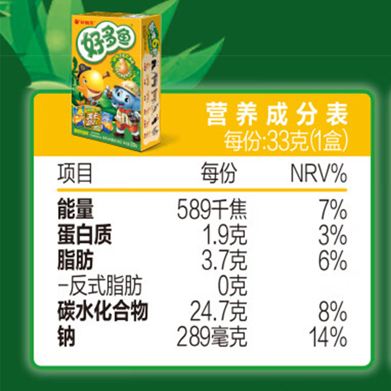 好丽友 好多鱼(蜜香鸡翅味)33g*6盒 休闲零食非油炸烘烤膨化高清大图