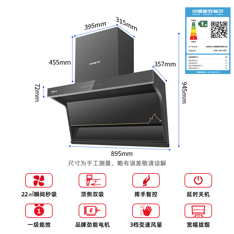 Hione/火王HZ07+W01/B+金刚B顶侧双吸油烟机低焰旋火4.5KW大火力燃气灶消毒柜家用厨房套装液化气
