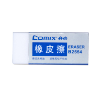 齐心 B2554 橡皮擦 白色 45个装