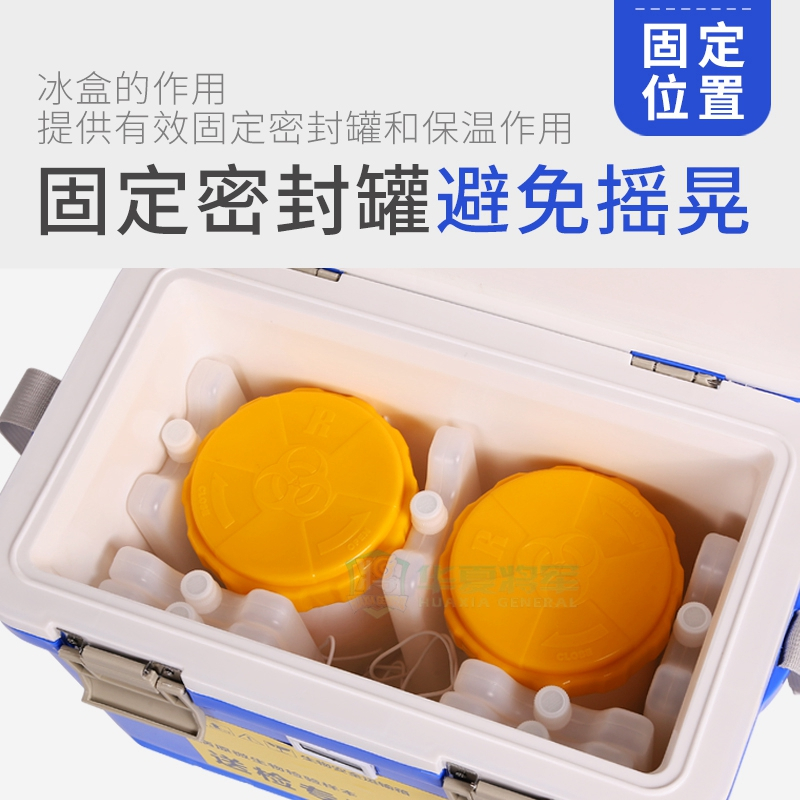 华夏将军 生物安全运输箱12L 带温显配2套95千帕运输罐 公路铁路送检专用箱 医用传染性病毒医药冷藏箱