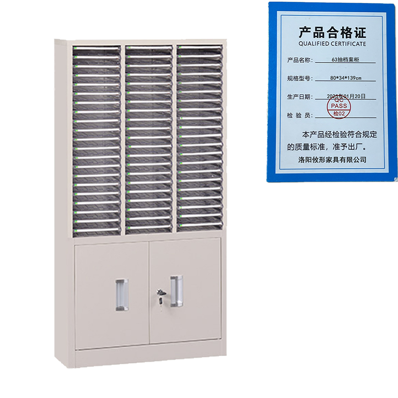 凌迪星63抽档案柜80*34*139cm台高清大图