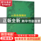正版 云南山地城市避灾绿地规划研究 段晓梅等著 科学出版社 9787