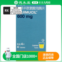 富露施 乙酰半胱氨酸泡腾片 600mg*4片/盒