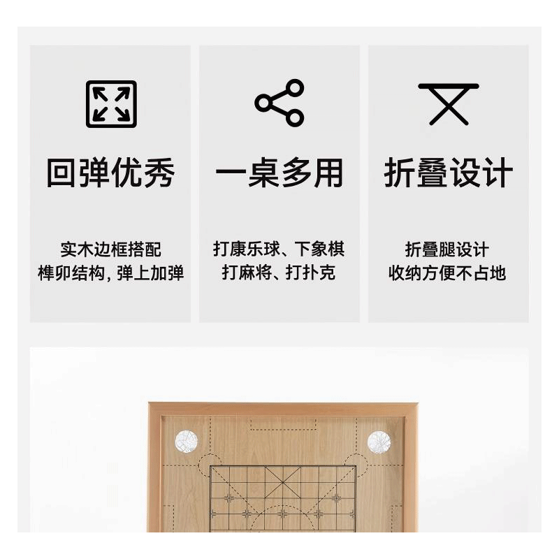克朗棋桌 83*83*76cm高清大图