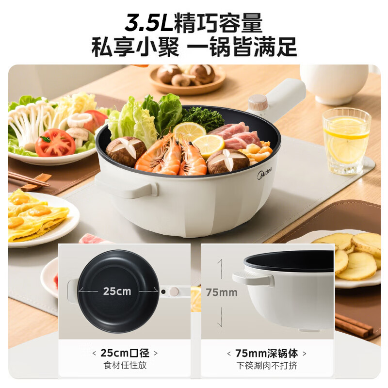 美的(Midea)电炒锅不粘锅一体插电多功能铁锅电炒锅多功能一体炒菜锅插电一体家用 MC-HCG2572高清大图