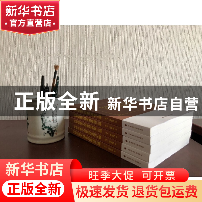 正版 纪检监察干部常用条规汇编 编者:刘飞//陈咏梅 中国政法 978高清大图