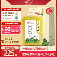 湘纯纯茶油山茶油4L一级压榨正宗湖南茶籽油热炒菜家庭茶仔油食用油大容量装