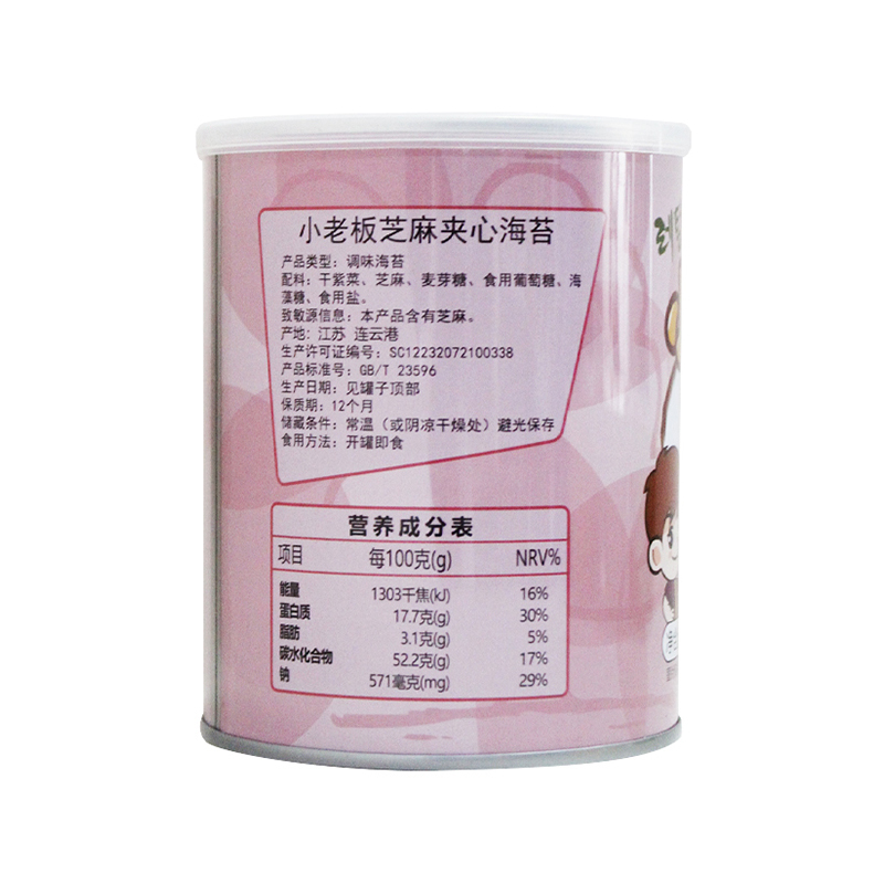 小老板夹心海苔脆四罐装(芝麻+巴旦木+南瓜子+炒米)40g/罐×4 儿童孕妇休闲零食 即食海苔