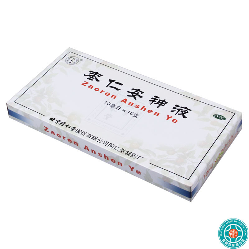 同仁堂枣仁安神液10ml*10支/盒补心安神用于失眠头晕健忘