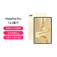 HUAWEI/华为 MatePad Pro 12.2英寸 12GB 256GB 砚黑 华为平板电脑双层OLED 2.8K全面屏办公创作学生学习