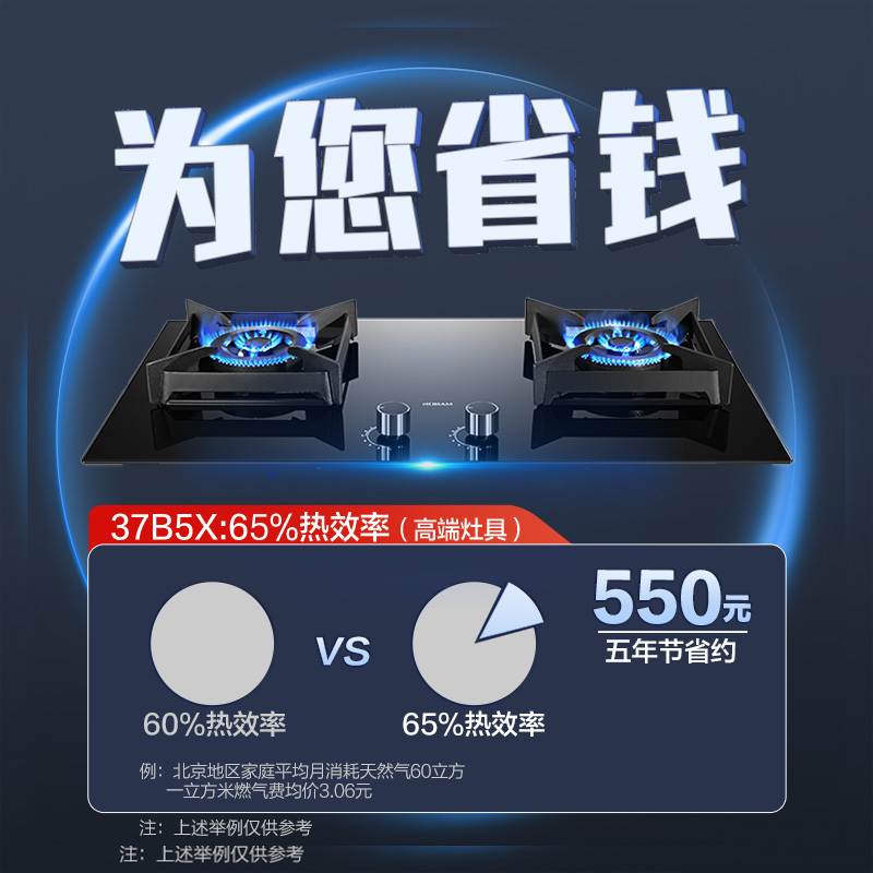 [控火大师]老板5.2kW燃气灶自营双眼灶煤气灶单灶具嵌入式灶煤气炉钢化玻璃炉灶可调孔位37B5X天然气
