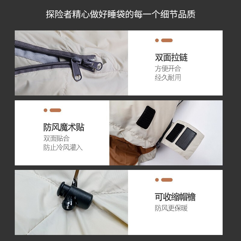 探险者(TANXIANZHE)羽绒睡袋户外成人室内保暖加厚露营旅行单人冬季 可伸手款