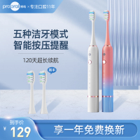 博皓(prooral)电动牙刷男女情侣款软毛成人声波全自动智能牙刷 2403白色
