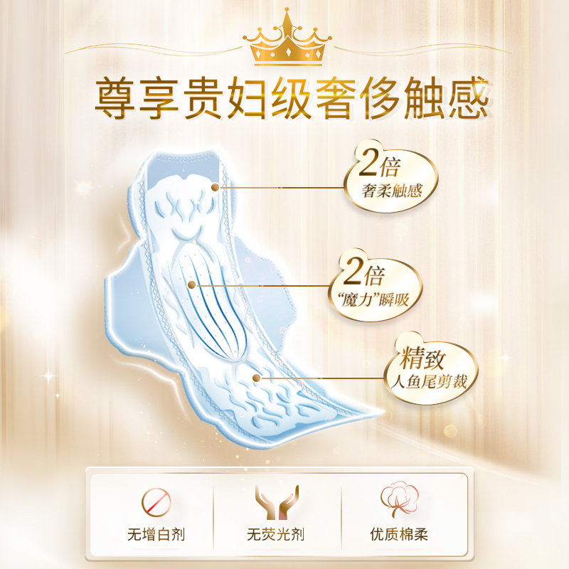 苏菲卫生巾日本进口美金轻薄气垫无香量多日用姨妈巾260mm16片*3包