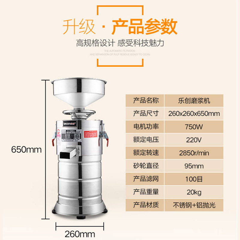 乐创(lecon)105型磨豆浆商用磨浆机 干湿豆自动渣浆分离豆腐脑机豆浆机 不带加热功能